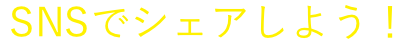 Share text
